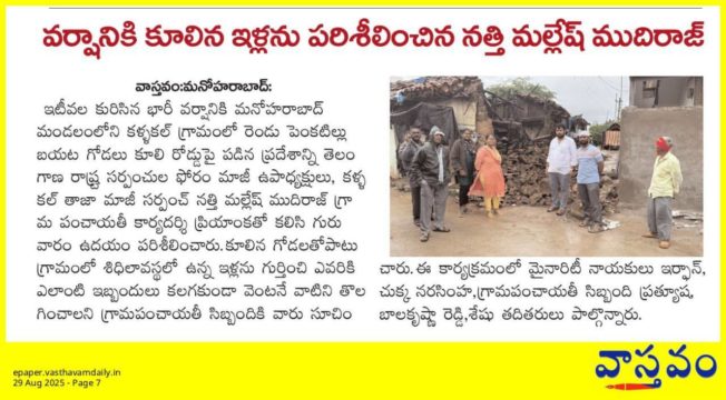 Nathi Mallesh Mudhiraj (27)