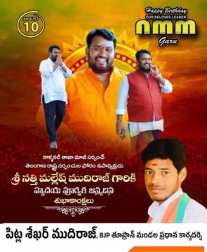 Nathi Mallesh Mudhiraj (3)