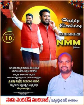 Nathi Mallesh Mudhiraj (4)