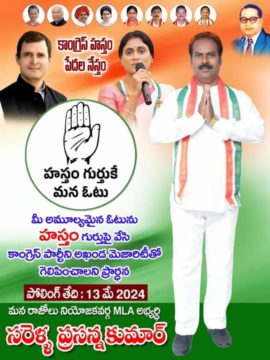 Sarella Prasanna Kumar (1)