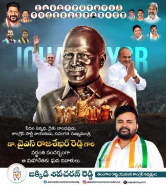 Shiva Charan Reddy Jakkidi (13)