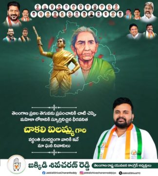 Shiva Charan Reddy Jakkidi (23)