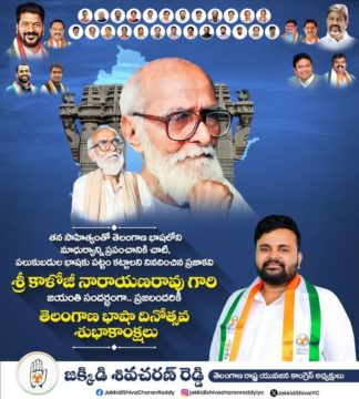 Shiva Charan Reddy Jakkidi (24)