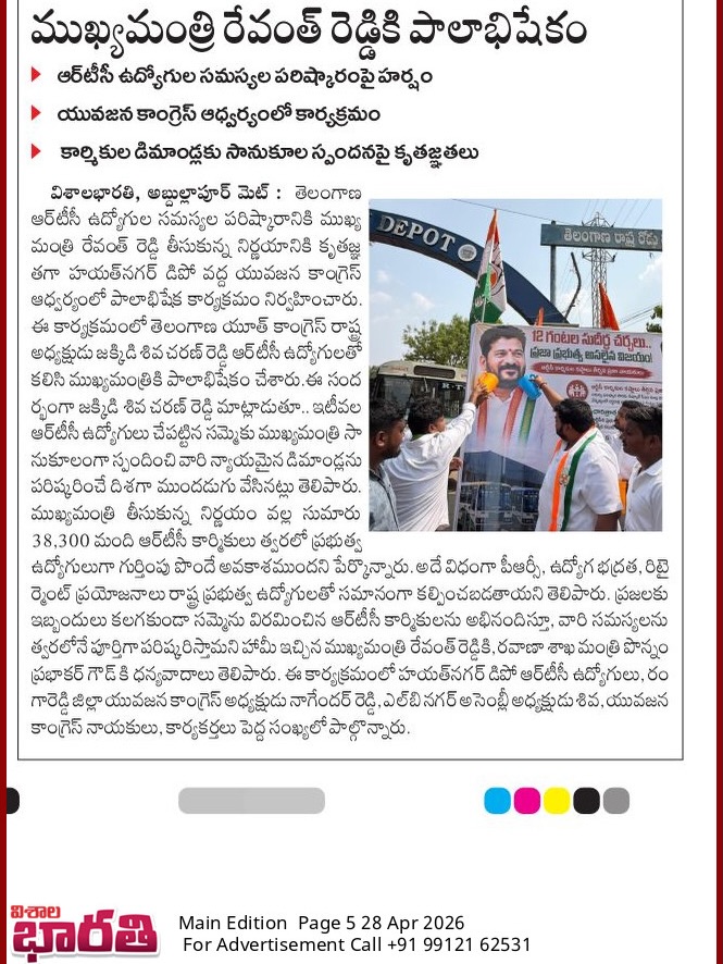 Shiva Charan Reddy Jakkidi (4)