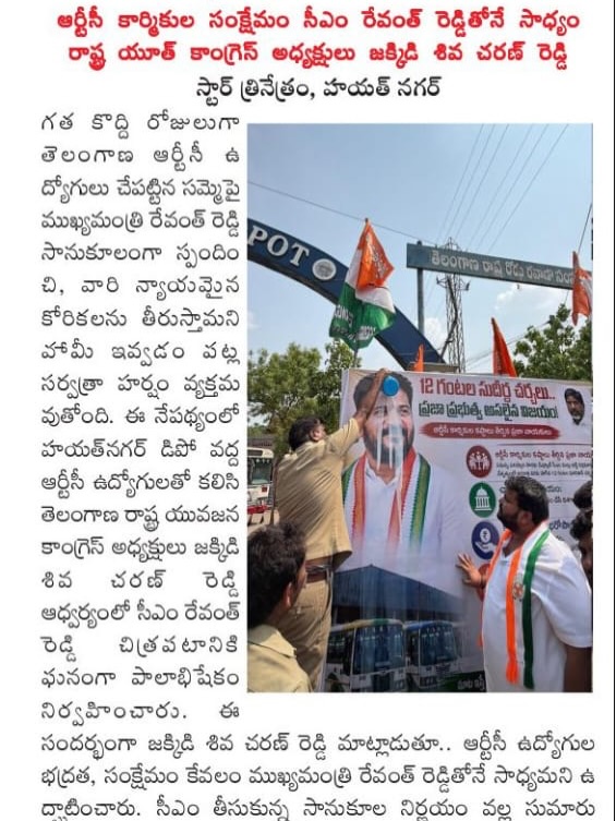 Shiva Charan Reddy Jakkidi (6)