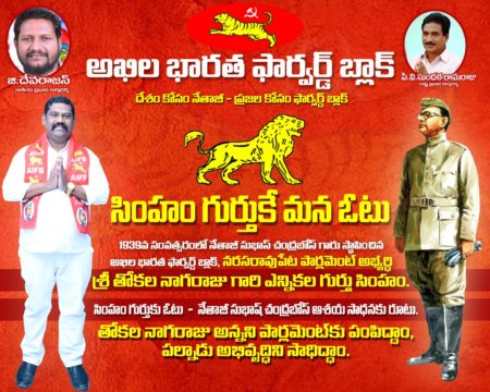 Thokala Nagaraju (18)