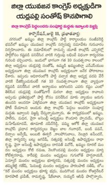 Yadlapalli Santhosh (4)