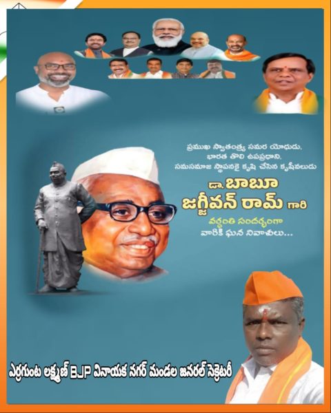 Yerrgunta Lakshman (1)