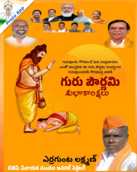 Yerrgunta Lakshman (1)