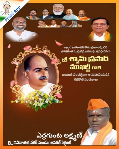 Yerrgunta Lakshman (2)