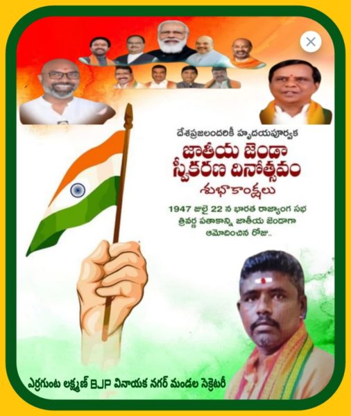 Yerrgunta Lakshman (2)