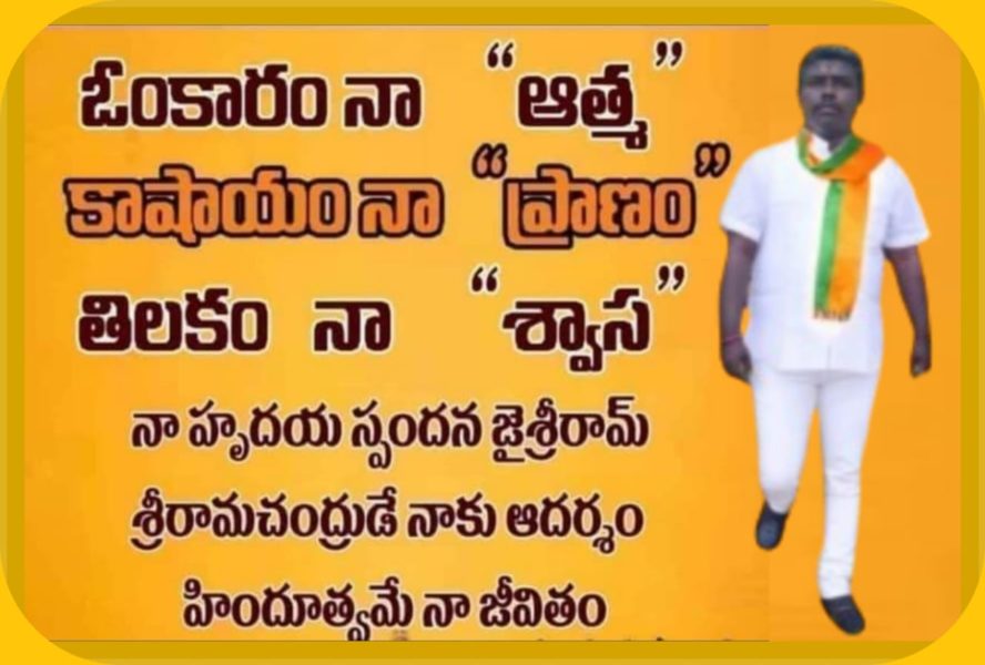 Yerrgunta Lakshman (2)