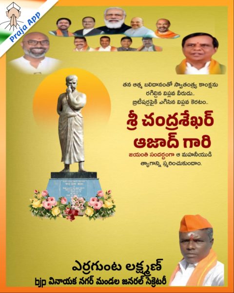 Yerrgunta Lakshman (3)