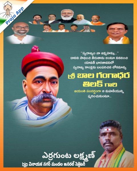 Yerrgunta Lakshman (4)