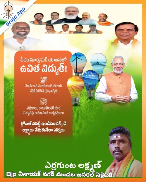 Yerrgunta Lakshman (6)