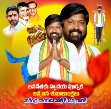 Atikela Gundu Surendra (1)