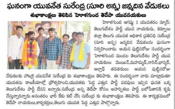 Atikela Gundu Surendra (2)