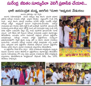 Atikela Gundu Surendra (3)