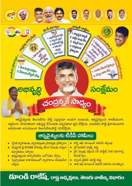 Atukuri Nageswara Rao(Chinna Babu) (2)