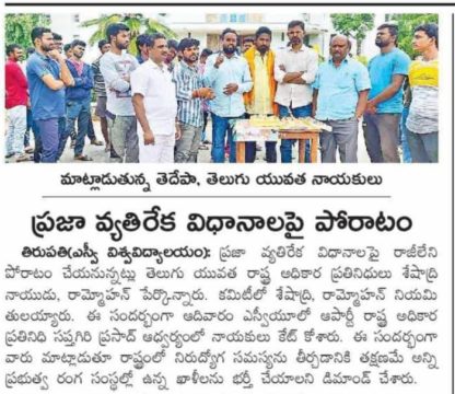 Bhanuprakash-Seelam-5 (14)