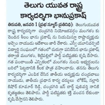 Bhanuprakash-Seelam-5 (15)