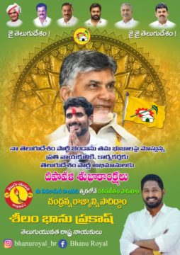 Bhanuprakash-Seelam-5 (17)