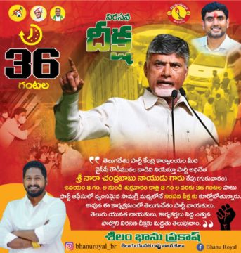 Bhanuprakash-Seelam-5 (18)