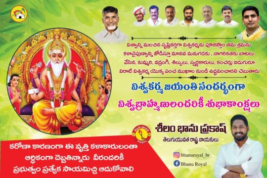 Bhanuprakash-Seelam-5 (19)