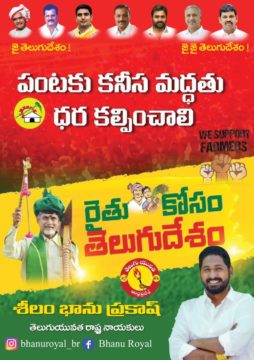 Bhanuprakash-Seelam-5 (20)