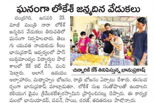 Bhanuprakash-Seelam-5 (40)