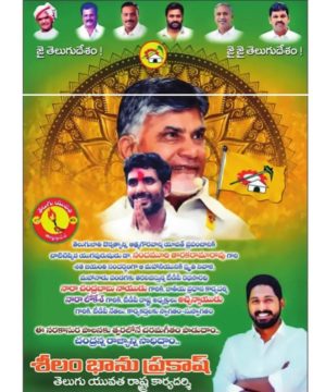 Bhanuprakash-Seelam-5 (42)