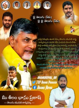 Bhanuprakash-Seelam-5 (50)