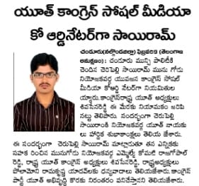 Cherupally Sairam Netha (1)