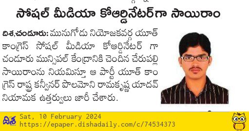 Cherupally Sairam Netha (4)