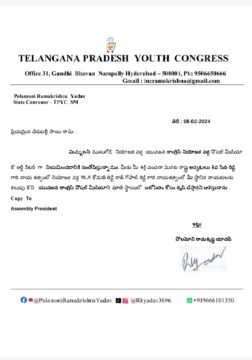 Cherupally Sairam Netha (6)