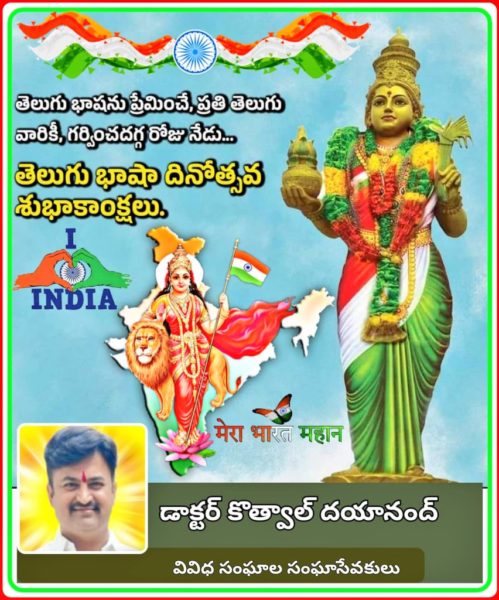 Dr. Kothwal Dayanand