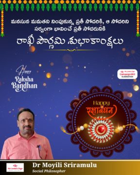 Dr. Moyilli Sriramulu (1)