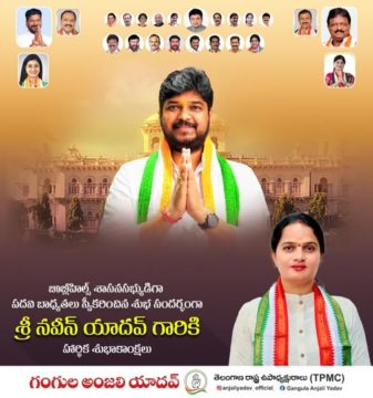 Gangula Anjali Yadav (1)