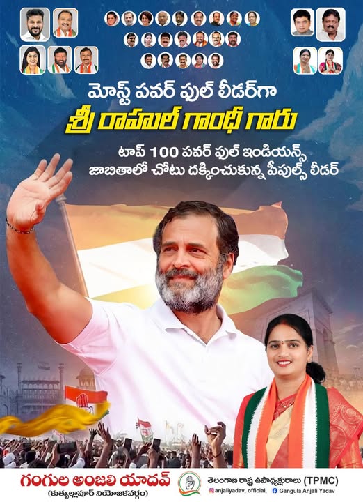 Gangula Anjali Yadav (1)