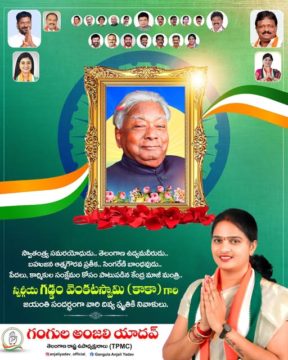 Gangula Anjali Yadav (10)