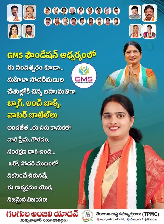 Gangula Anjali Yadav (12)