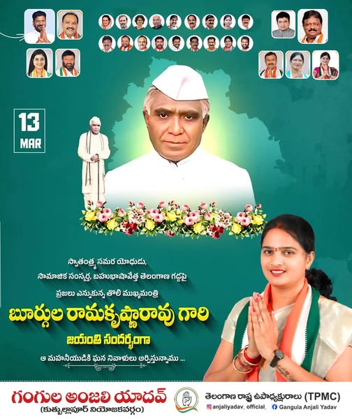 Gangula Anjali Yadav (14)