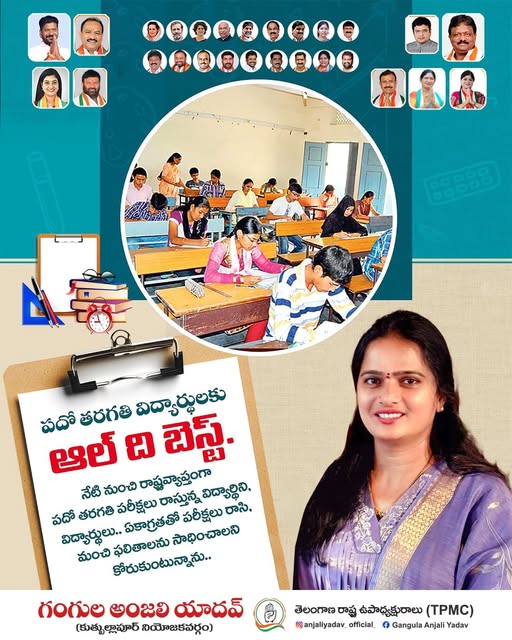 Gangula Anjali Yadav (15)