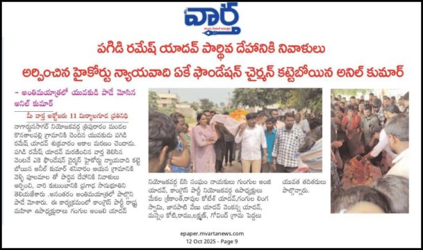 Gangula Anjali Yadav (17)