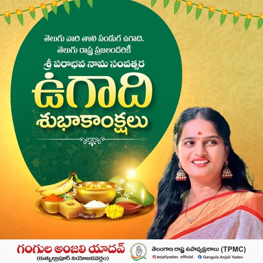 Gangula Anjali Yadav (18)