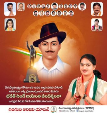 Gangula Anjali Yadav (2)