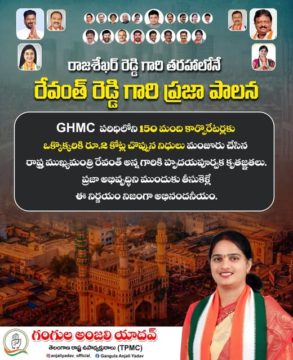 Gangula Anjali Yadav (2)