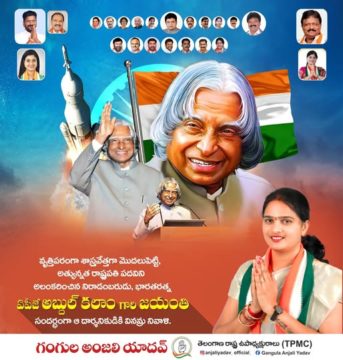 Gangula Anjali Yadav (21)