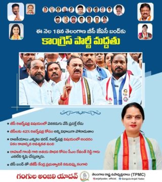 Gangula Anjali Yadav (22)