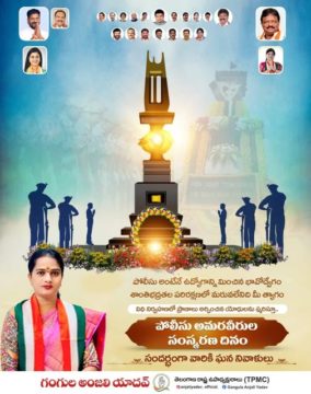 Gangula Anjali Yadav (27)